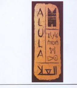 Al Ch Lie Als العلا
