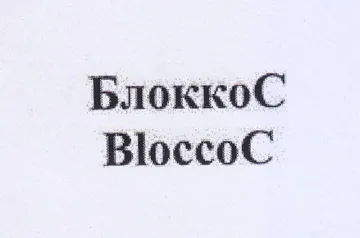 BaoKKoC BloccoC