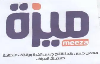yon Sein معمل جبس بائدا نانتاج جبس الذرة ورقائف ال