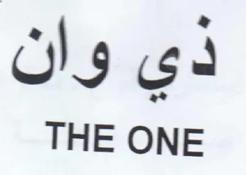 THE ONE دي وان