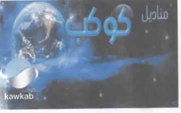 ta ااانه