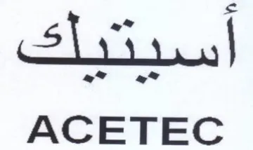 ACETEC أسبتياك
