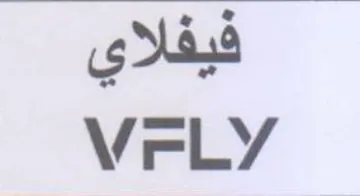 VELY فيفلاي