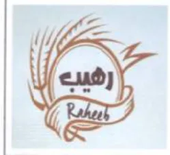 baked اهيب