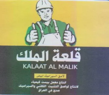 KALAAT AL MALIK se لواسة ايت