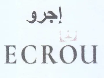 ECROU إجرو trademark logo