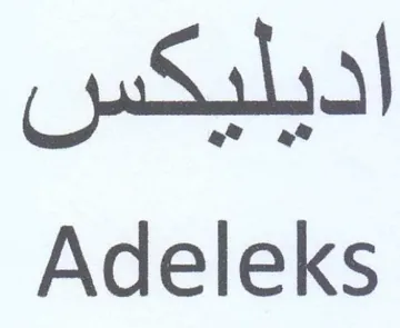 Adeleks اديليكس