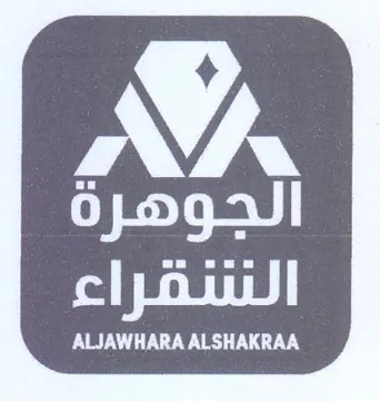 الجوهرة النتنقراء