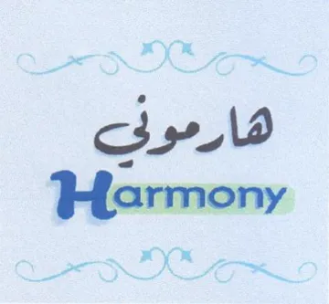 Harmony هارموف