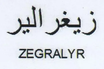 ZEGRALYR زيغرالير