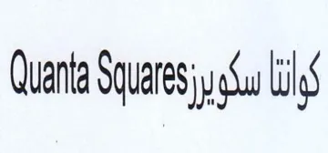 Quanta Squares
