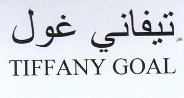 TIFFANY GOAL