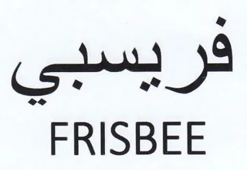 FRISBEE
