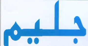 yor