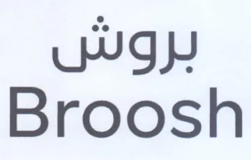 Broosh بروش