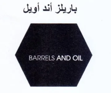 باريلز أند أويل