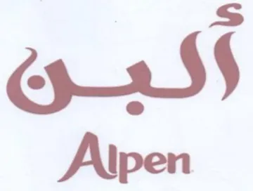 Alpen أكين