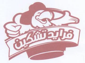 (figurative mark)