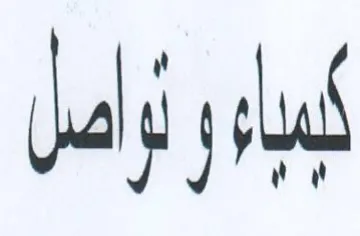 Ja ys trademark logo