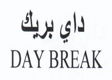 DAY BREAK لاي بربك