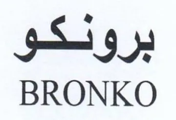 BRONKO برونكو