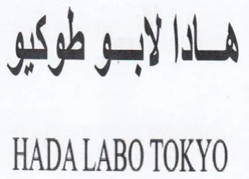 HADALABO TOKYO ناا لابو طركير