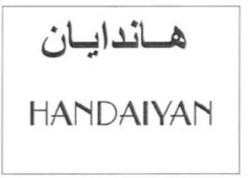 HANDAIYAN هندايان