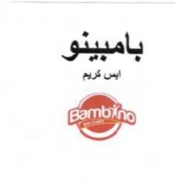 at os بمبينو