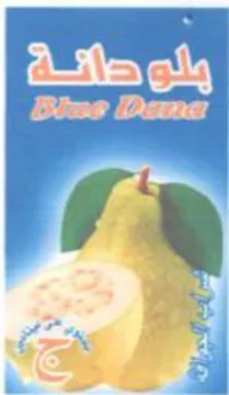 ye Bise Deme oe