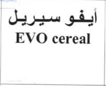 EVO cereal ليريس