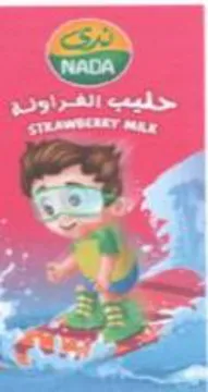 ae tt حليب الفراوزج