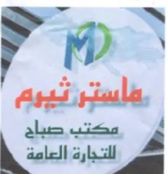 rile يوم trademark logo