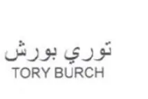 TORY BURCH توري بورش