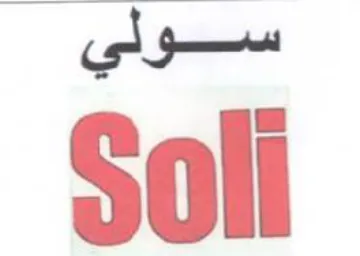 Soll سولي