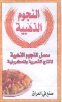 My apm iv f لانتاج الشمرية وللمكررنية trademark logo