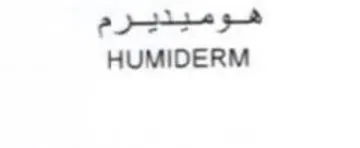 HUMIDERM هوميديرم