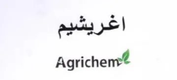 Agrichenv4 اغريشيم trademark logo