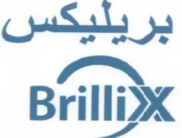 بريليكس حسم