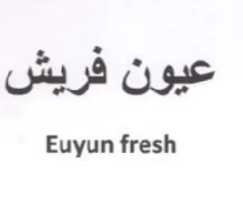 Euyun fresh عيون فريس