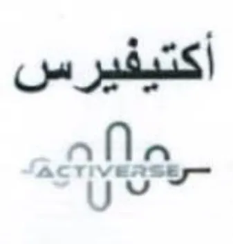one كتيفير س trademark logo