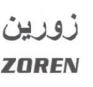 ZOREN زورين trademark logo