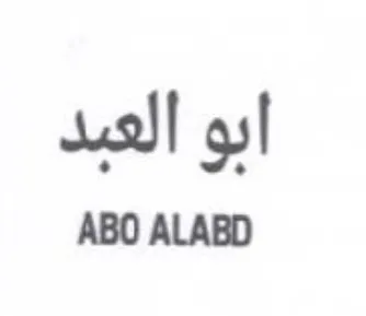 ABO ALABD ابو العبد