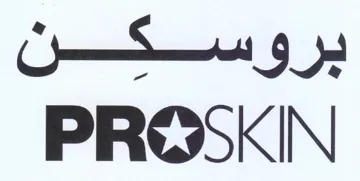 بروسكن trademark logo