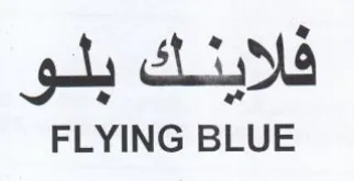 FLYING BLUE فلاينك بلو trademark logo