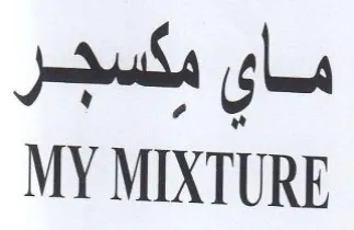 MY MIXTURE ماي مكسجر