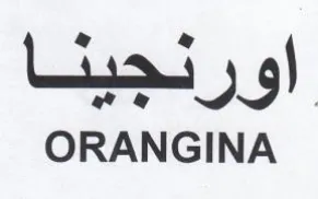 ORANGINA اورنجينا