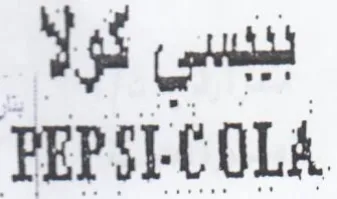 PEPSECOLA بيدسي