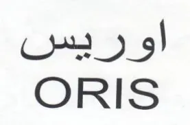 ORIS أوزة