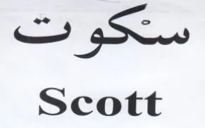 Scott