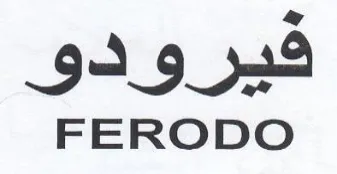 FERODO فيرودو trademark logo